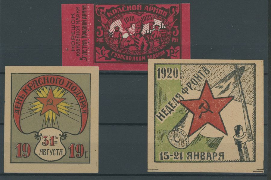 Lot 956: Russian Non-Postal Stamps  - RSFSR and Soviet Union Duty and Charity stamps
