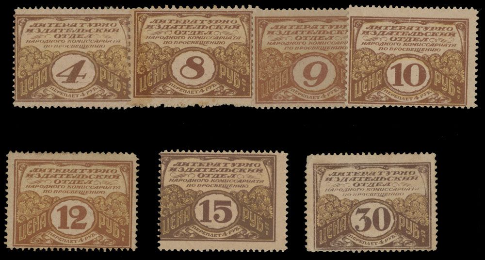 Lot 966: Russian Non-Postal Stamps  - RSFSR and Soviet Union Duty and Charity stamps - People's Commissariat of Education