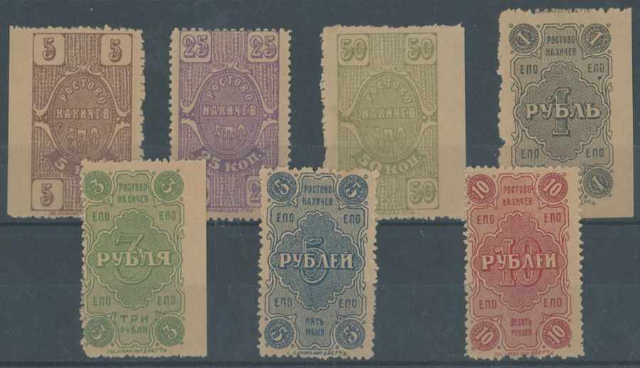 Lot 976: Russian Non-Postal Stamps  - RSFSR and Soviet Union Duty and Charity stamps - Rostov - Nakhichevan United Consumer Society