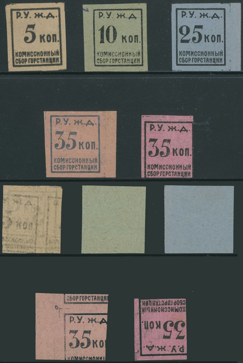 Lot 977: Russian Non-Postal Stamps  - RSFSR and Soviet Union Duty and Charity stamps - Ryazan-Ural Rail Road