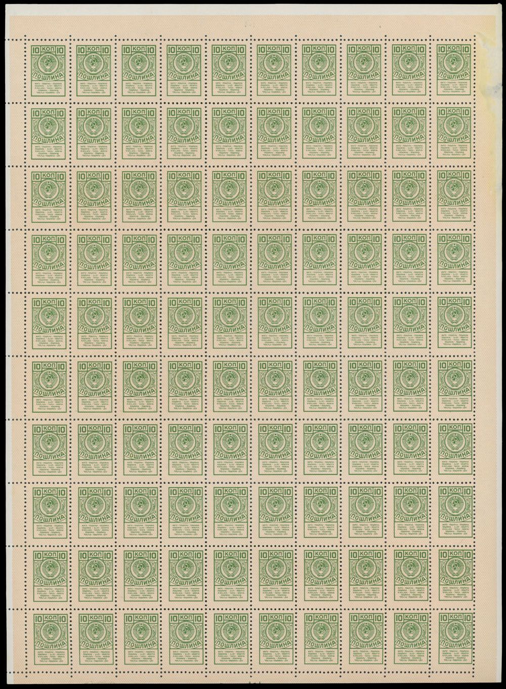 Lot 984: Russian Non-Postal Stamps  - RSFSR and Soviet Union Duty and Charity stamps - Government Duty