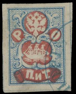 Lot 993: Russian Offices in the Turkish Empire