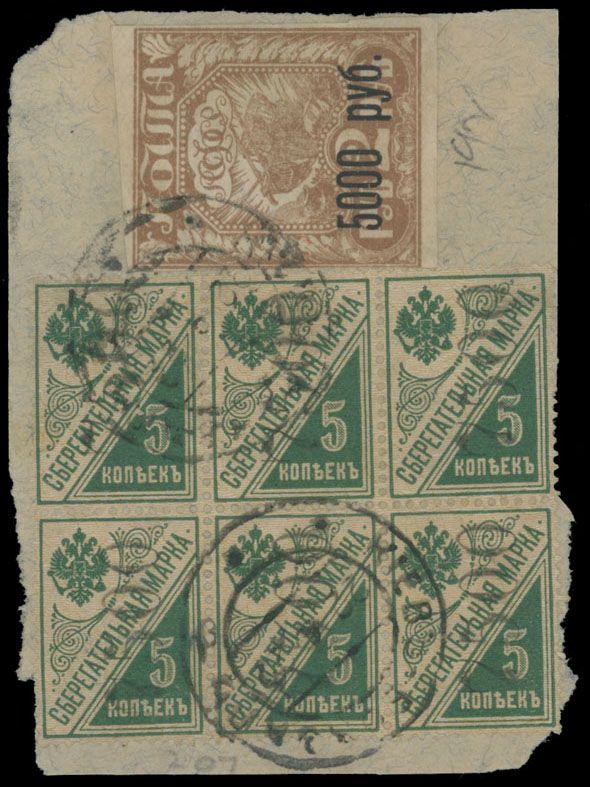 Lot 1008: Russian Locals of the Civil War period  - Kiev