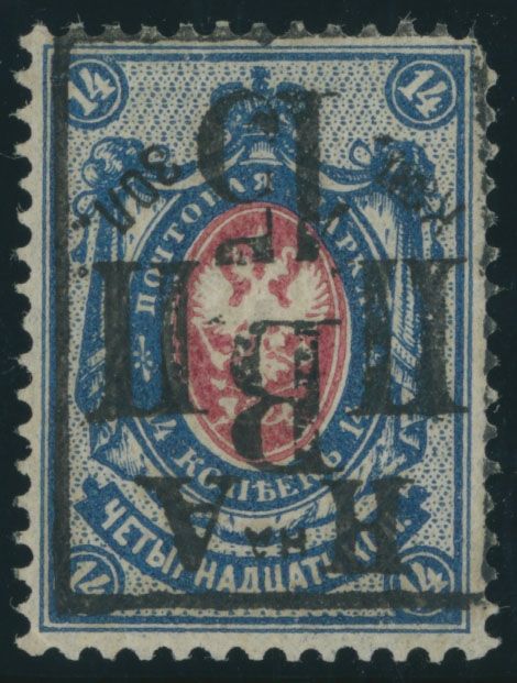 Lot 1011: Russian Locals of the Civil War period  - Siberia - Nikolayevsk issue
