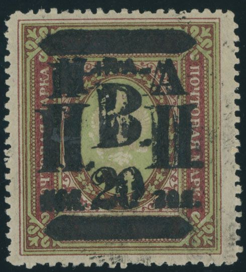 Lot 1013: Russian Locals of the Civil War period  - Siberia - Nikolayevsk issue