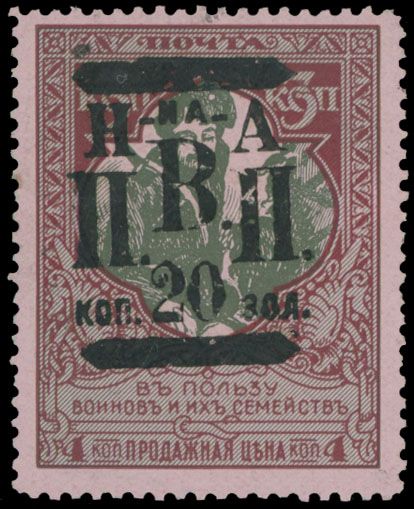 Lot 1014: Russian Locals of the Civil War period  - Siberia - Nikolayevsk issue