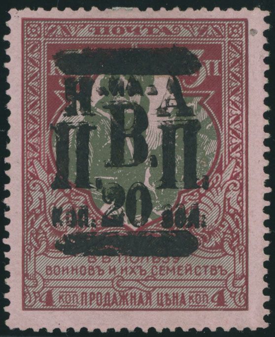 Lot 1015: Russian Locals of the Civil War period  - Siberia - Nikolayevsk issue