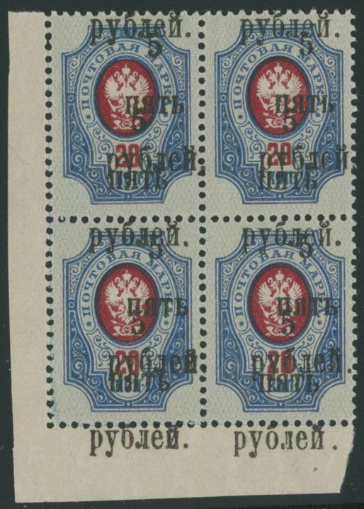 Lot 1024: Russian Locals of the Civil War period  - South Russia - Crimea issue