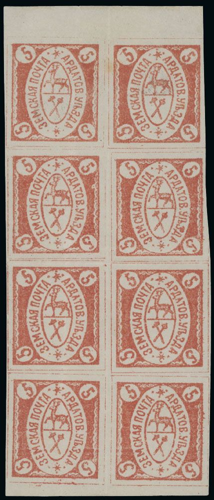 Lot 1026: Russian Zemstvo (Rural Post) - Ardatov - Coat of Arms issues