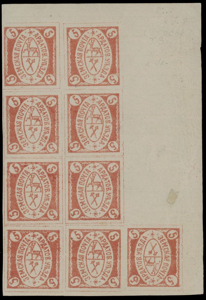 Lot 1027: Russian Zemstvo (Rural Post) - Ardatov - Coat of Arms issues