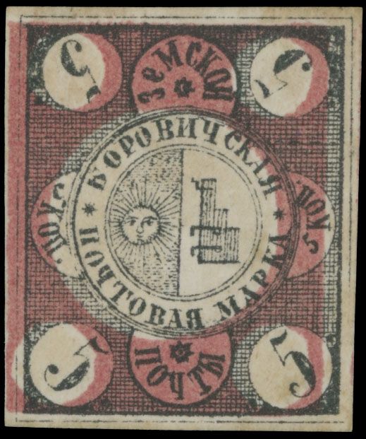 Lot 1057: Russian Zemstvo (Rural Post) - Borovichi - Arms in Circle