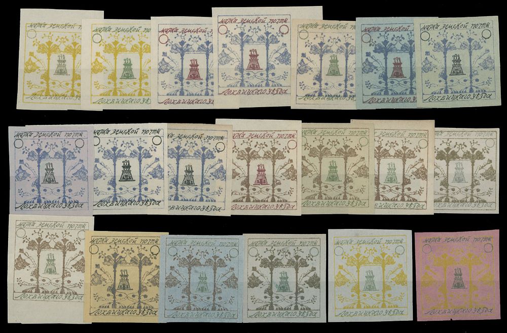 Lot 1093: Russian Zemstvo (Rural Post) - Lokhvitsa