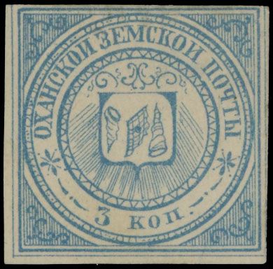 Lot 1102: Russian Zemstvo (Rural Post) - Okhansk