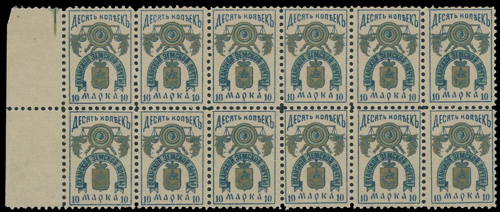 Lot 1103: Russian Zemstvo (Rural Post) - Okhansk
