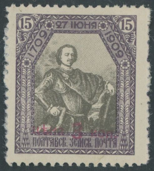 Lot 1122: Russian Zemstvo (Rural Post) - Poltava - Surcharges on Poltava Battle issue