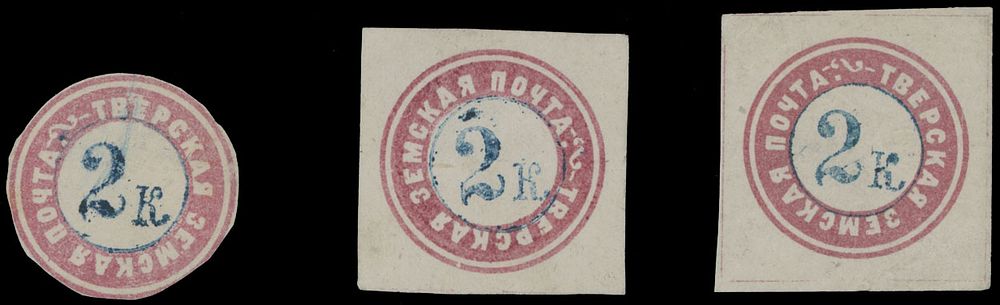 Lot 1136: Russian Zemstvo (Rural Post) - Tver