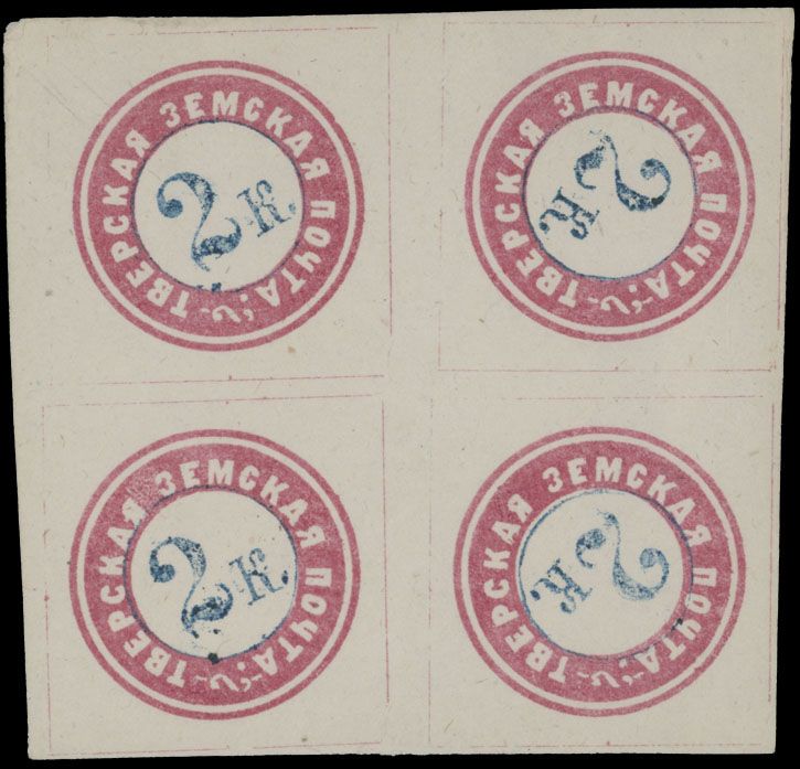 Lot 1137: Russian Zemstvo (Rural Post) - Tver