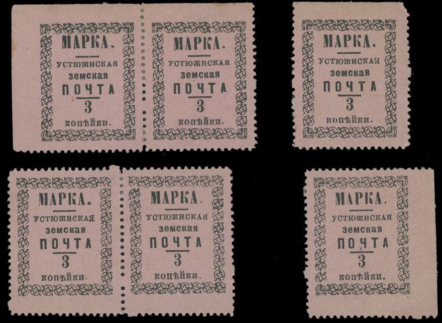 Lot 1145: Russian Zemstvo (Rural Post) - Ustyuzhna - Rectangular Design with Ornamental Frame