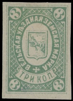 Lot 1150: Russian Zemstvo (Rural Post) - Velsk