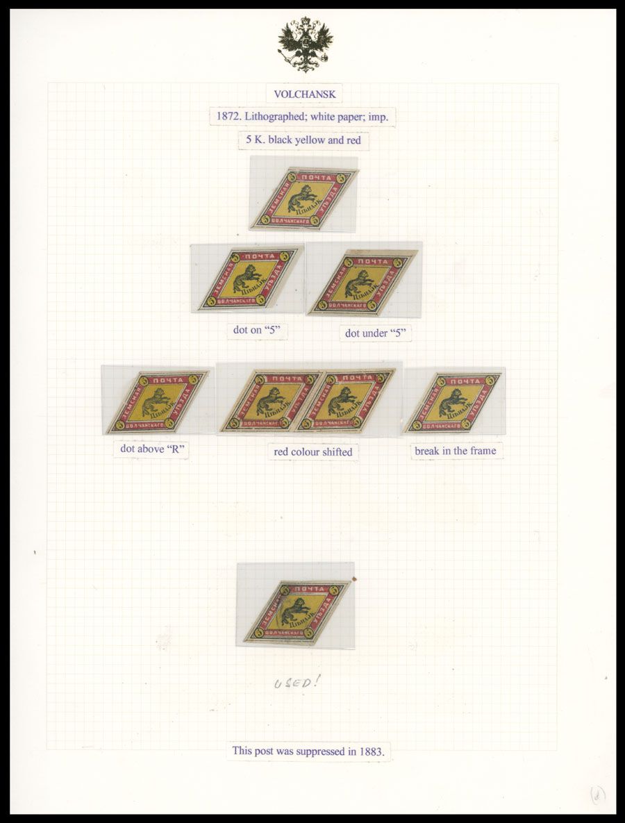 Lot 1152: Russian Zemstvo (Rural Post) - Volchansk - Coat of Arms
