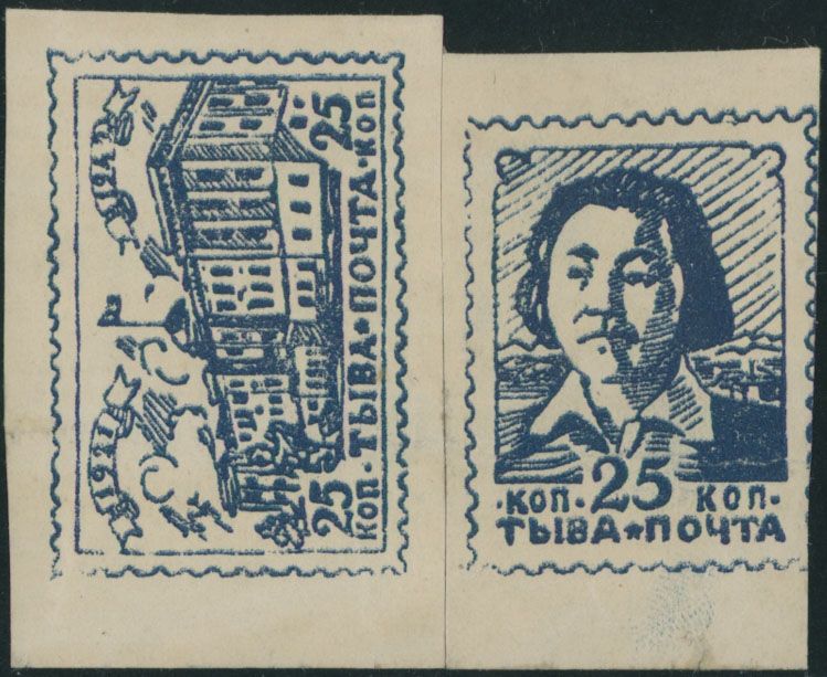 Lot 1220: Tannu Tuva