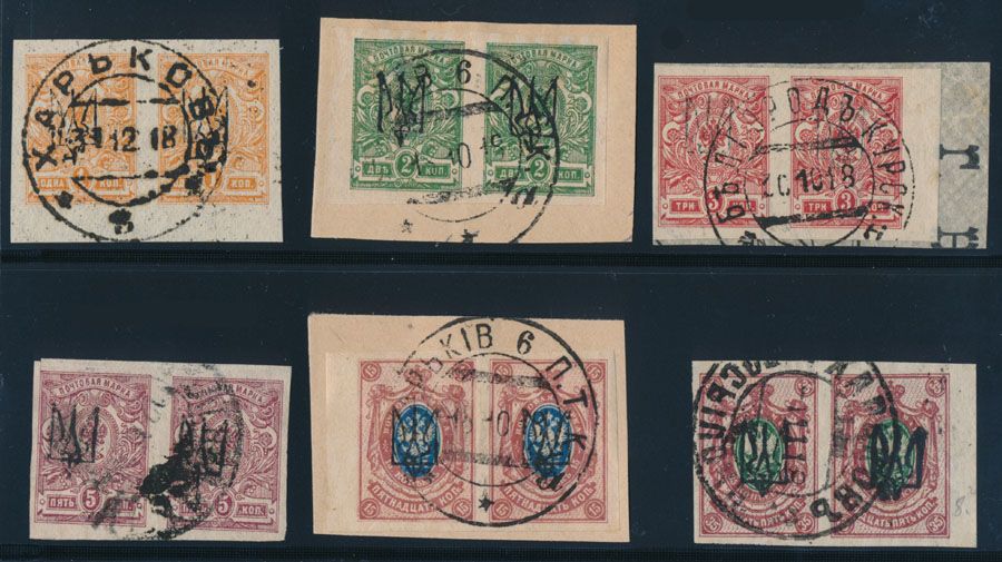 Lot 1242: Ukraine - Trident Overprints - Kharkiv