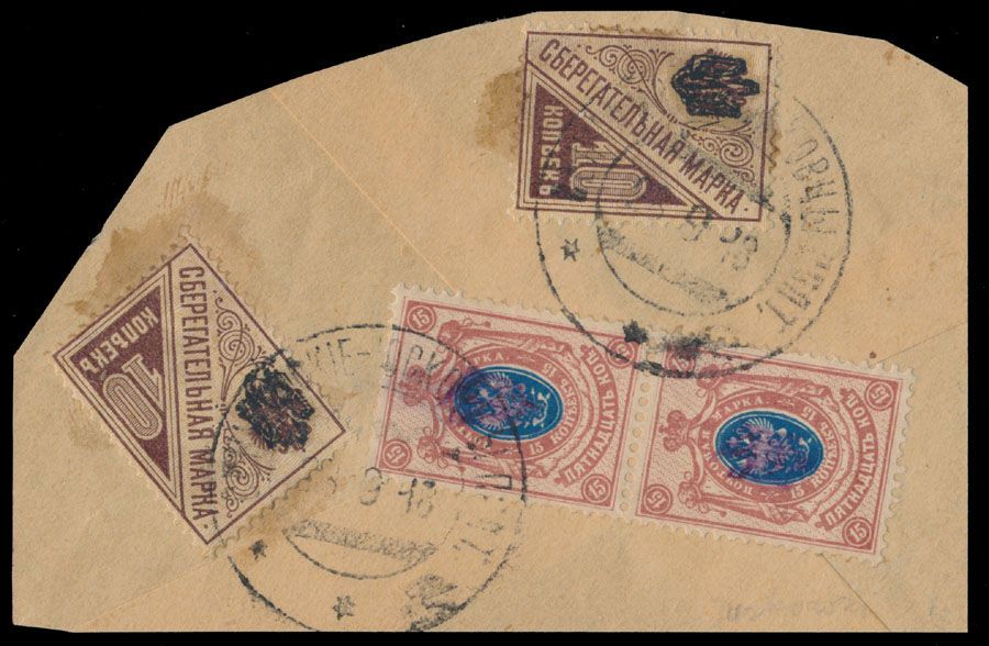 Lot 1246: Ukraine - Trident Overprints - Poltava