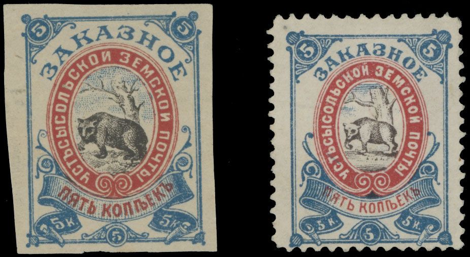 Lot 904: Russian Zemstvo (Rural Post) - Ustsysolsk