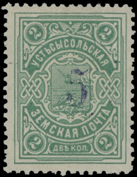 Lot 905: Russian Zemstvo (Rural Post) - Ustsysolsk - Surcharges on State issue