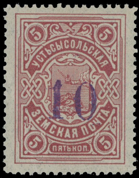 Lot 906: Russian Zemstvo (Rural Post) - Ustsysolsk - Surcharges on State issue