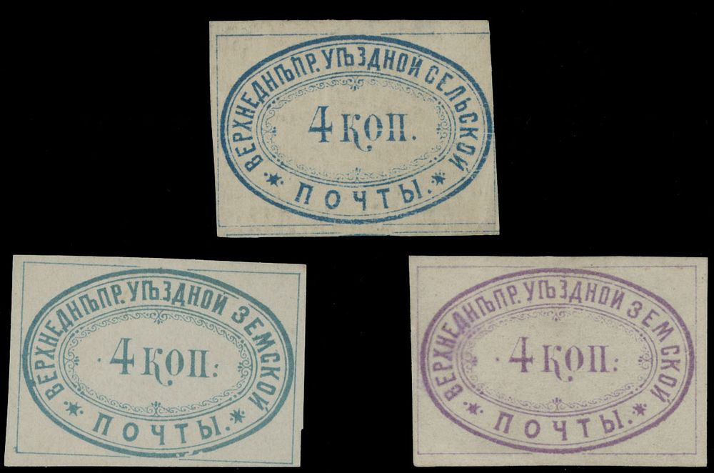 Lot 908: Russian Zemstvo (Rural Post) - Verkhnednieprovsk