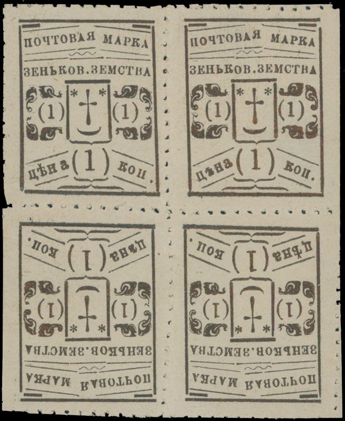 Lot 915: Russian Zemstvo (Rural Post) - Zienkov - Value in Ornament Rectangle