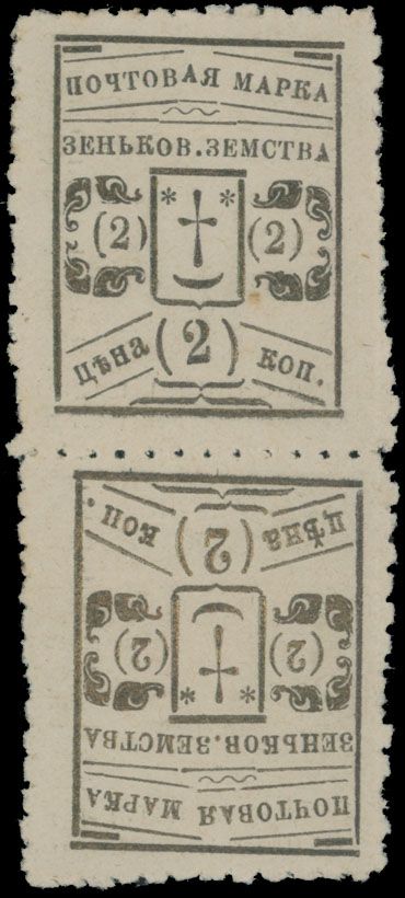 Lot 916: Russian Zemstvo (Rural Post) - Zienkov - Value in Ornament Rectangle