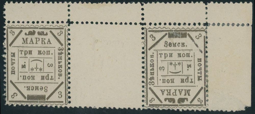 Lot 917: Russian Zemstvo (Rural Post) - Zienkov - Numerals at Corners