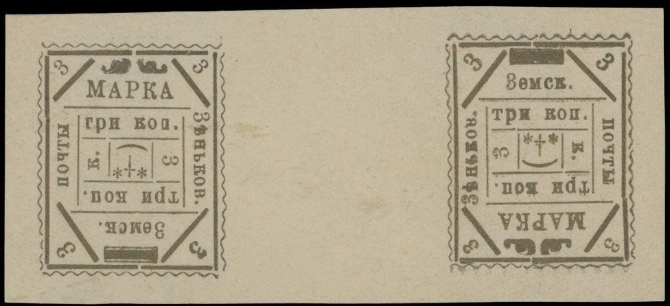 Lot 918: Russian Zemstvo (Rural Post) - Zienkov - Numerals at Corners