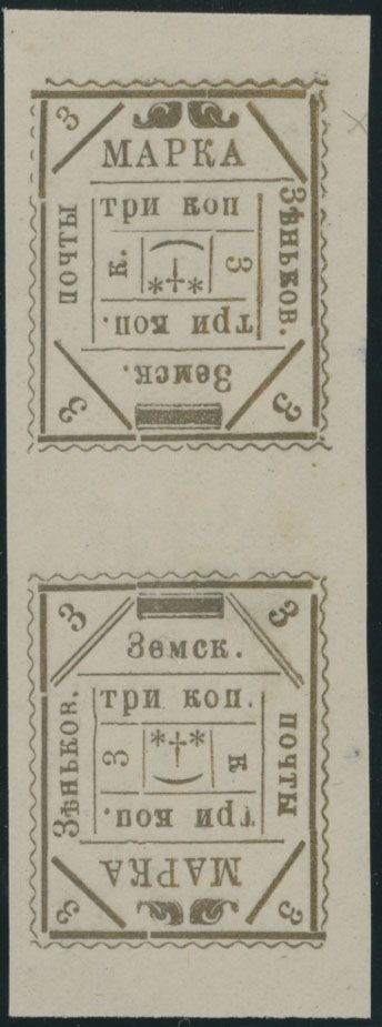 Lot 920: Russian Zemstvo (Rural Post) - Zienkov - Numerals at Corners