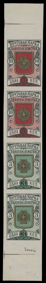Lot 923: Russian Zemstvo (Rural Post) - Zolotonosha - Coat of Arms
