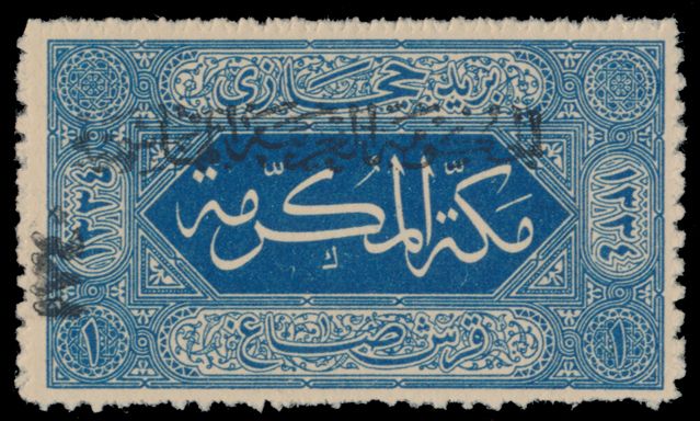 Lot 924: Saudi Arabia  - Hejaz Issues