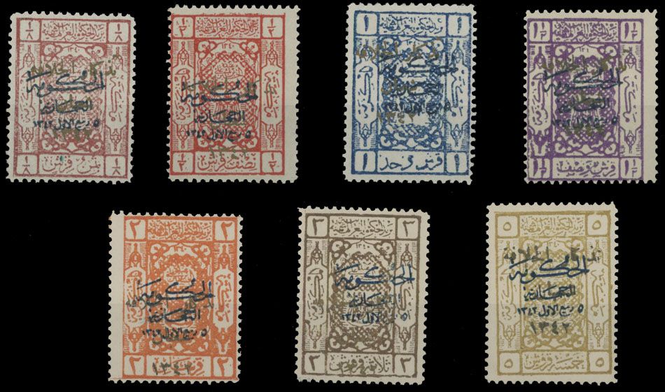 Lot 927: Saudi Arabia  - Hejaz Issues