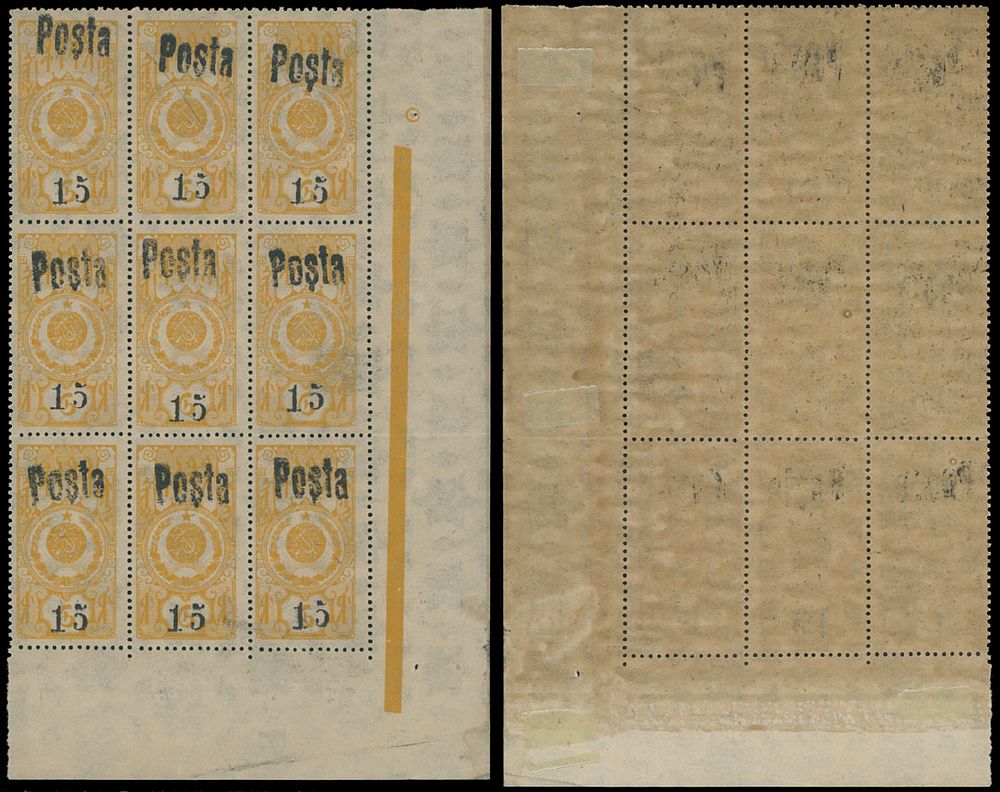 Lot 938: Tannu Tuva