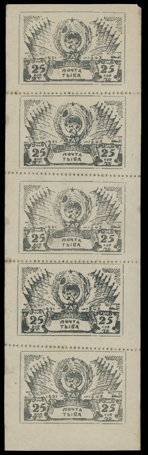 Lot 946: Tannu Tuva  - 22nd Ann.of Independence