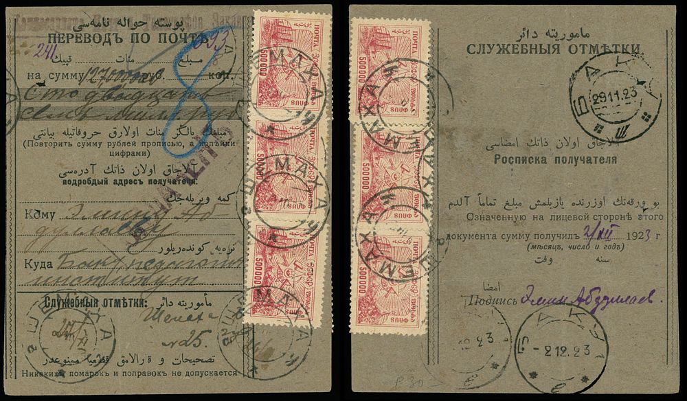 Lot 951: Transcaucasian Federated Republics