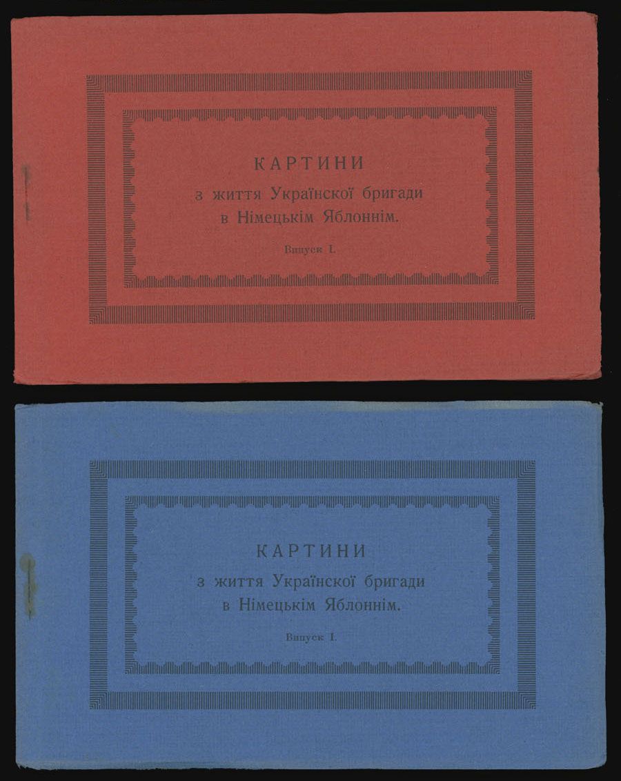 Lot 952: Ukraine - DP Cams - Post-WW I