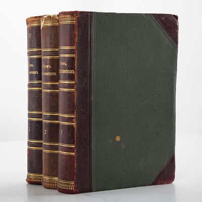 Издание А. Брэмъ "Жизнь животных" в трех томах (в подборе), издательский переплет, бумага 