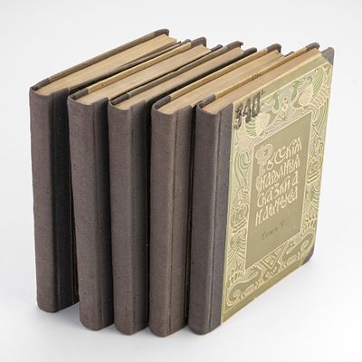 5 томов "Русские народные сказки" А. Н. Афанасьева. Под редакцией А. Е. Грузинского, бумага 