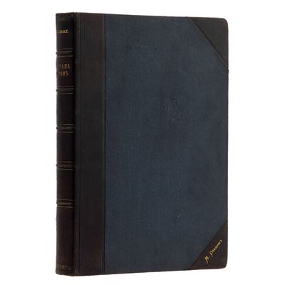 Книга Якова Фальке "Эллада и Рим культурная история классической древности", бумага, печать 