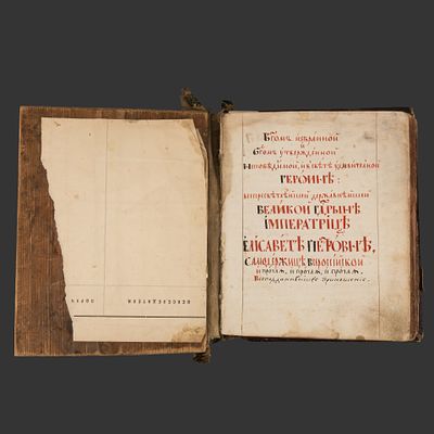 [С экспертным заключением Морозова Б.Н.] Рукопись "Поучения Ильи Минятия в переводе Стефана 