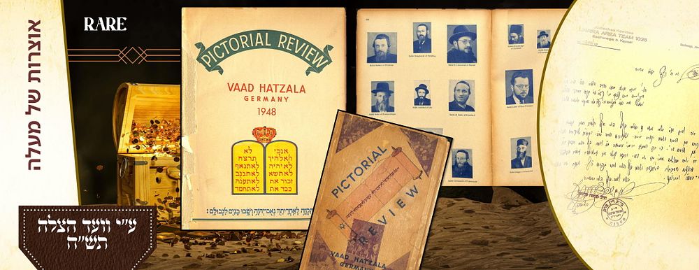 PICTORIAL REVIEW — ועד ההצלה בגרמניה, דו״ח מצולם. ניו יורק, 1948
. PICTORIAL REVIEW — ועד ההצלה 