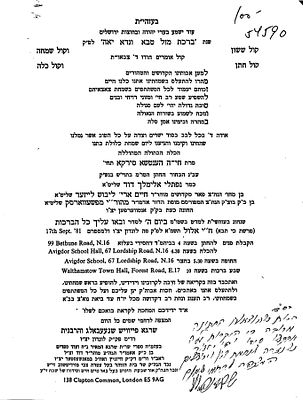 הזמנה לנישואי בנו בכורו של האדמו"ר רבי לייבוש מפשעווארסק עם כת"י וחתימת המחותן רבי שרגא פייבוש 