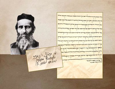 שטר היתר נישואין שנכתב ונחתם בניו יורק שנת תרצ"ט, מאחורי המסמך כתוב: "ע"י הרה"צ ר' פנחס הורוויץ 